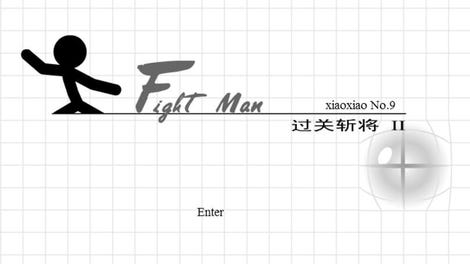 Xiao Xiao No. 9: Fight Man