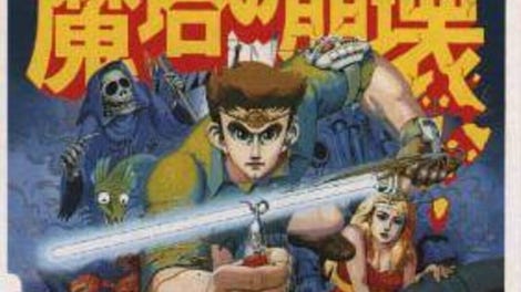 Matou no Houkai: The Hero of Babel