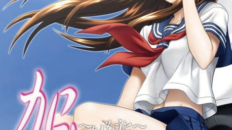 Kana: Imouto