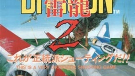 Thunder Dragon 2