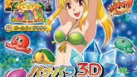 PachiPara 3D: Premium Umi Monogatari - Yumemiru Otome to Pachinko Ou Ketteisen