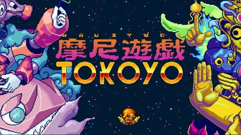 Maniyugi Tokoyo