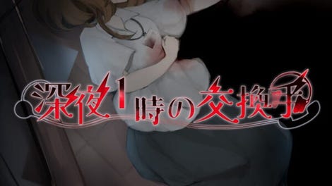 Shinya Ichi-ji no Koukanshu