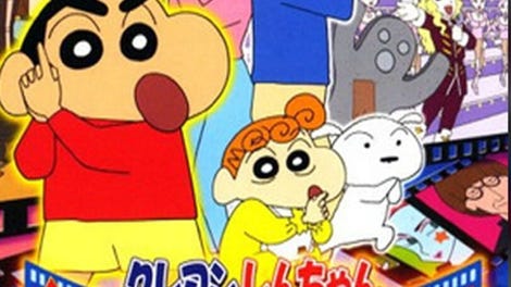 Crayon Shin-chan: Arashi wo Yobu Cinema-Land - Kachinko Gachinko Daikatsugeki!
