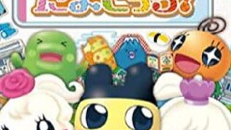 Guruguru Tamagotchi!