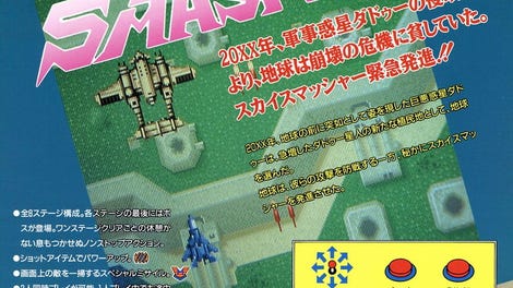 Sky Smasher