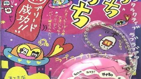 Tamagotchi Mesutchi