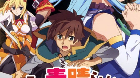 Kono Subarashii Sekai ni Shukufuku wo! Kibou no Meikyuu to Tsudoishi Boukensha-tachi!