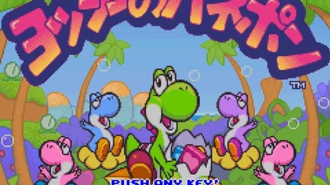BS Yoshi no Panepon