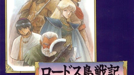 Record of Lodoss War