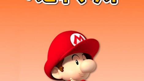Mario Kart Arcade GP DX: Baby Mario