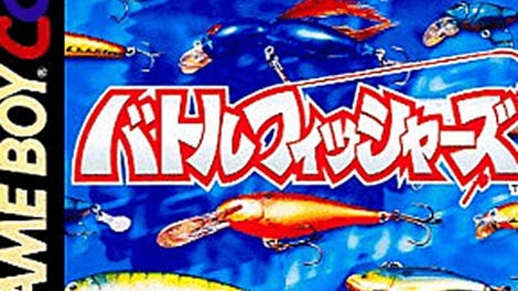 Gakuen Battle Fishers: Yoky Shiimono wa Tsure