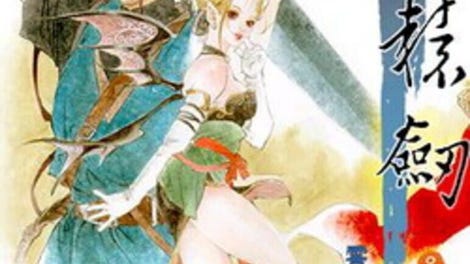 Nyanyan Ga Nyan: Light Fantasy Gaiden