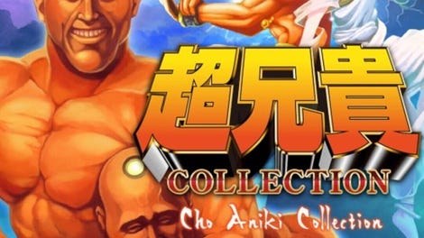 Cho Aniki Collection
