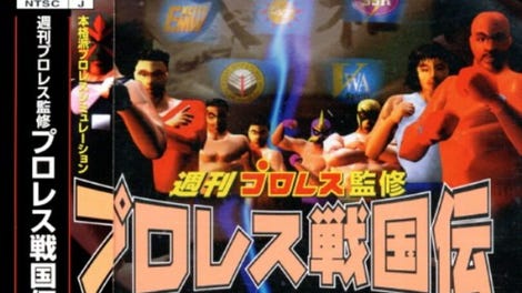 Pro Wrestling Sengokuden