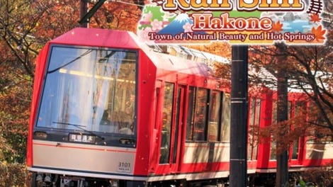 Japanese Rail Sim: Hakone Town of Natural Beauty and Hot Springs