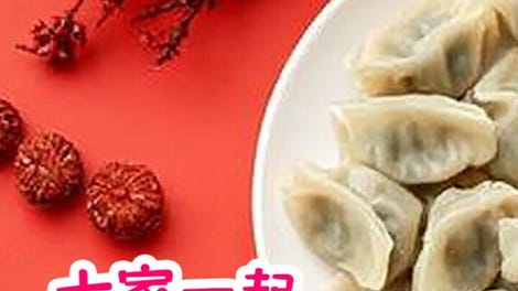 Dumpling Together