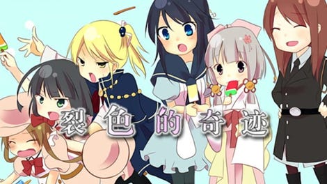 Hibikake Iro no Kiseki