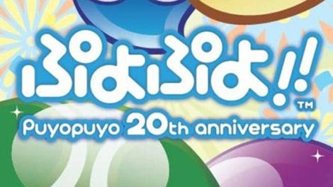 Puyo Puyo!! 20th Anniversary