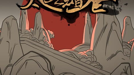 The Scroll of Taiwu
