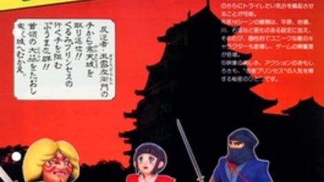 Sega Ninja