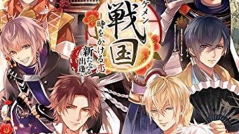 Ikemen Sengoku: Toki wo Kakeru Koi Aratanaru Deai