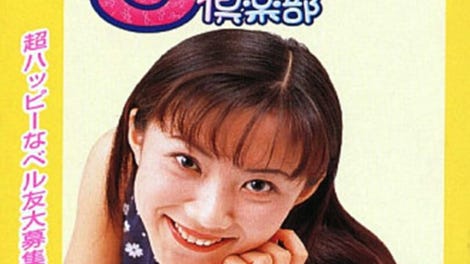 Nikkan Berutomo Club