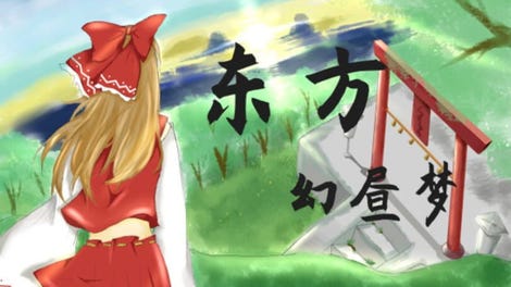 Touhou Fantasy Day