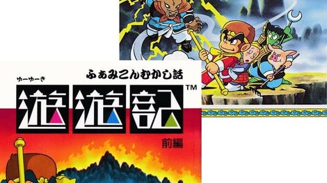 Famicom Mukashibanashi: Yuuyuuki