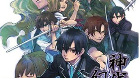 Kamishiro Gakuen Maboroshi Kouroku Kuru Nugia