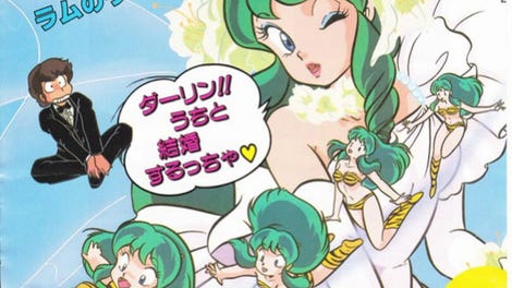 Urusei Yatsura: Lum no Wedding Bell