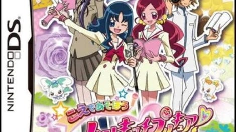 Koe de Asobou! HeartCatch PreCure!