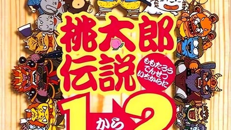Momotaro Densetsu 1-2