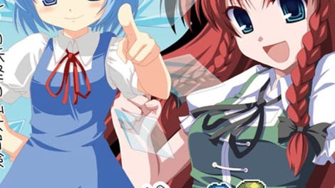 Meiling to Cirno no Yokai no Yama Daibouken