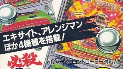 Hissatsu Pachinko Collection 2