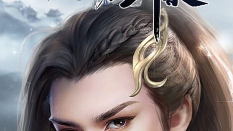 Sword of Shushan