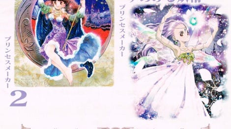 Princess Maker Collection
