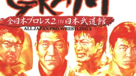 Giant Gram: All Japan Pro Wrestling 2