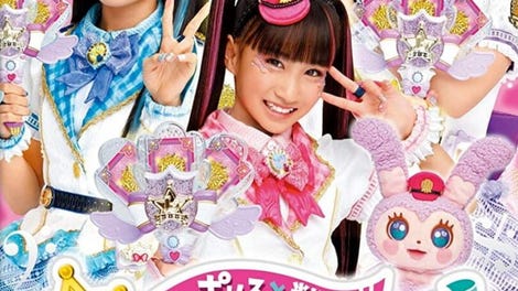Police X Heroine Lovepatrina! Love na Rhythm de Taiho Shimasu!