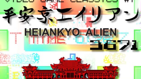Heiankyo Alien