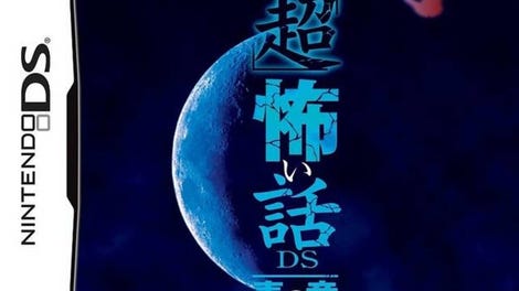 Chou Kowai Hanashi DS: Ao no Shou