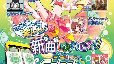 Maimai DX Splash