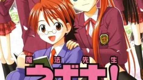 Mahou Sensei Negima! 1-Jikanme: Okochama Sensei wa Mahoutsukai!