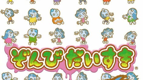 Zombie Daisuki