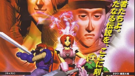 Riglord Saga 2