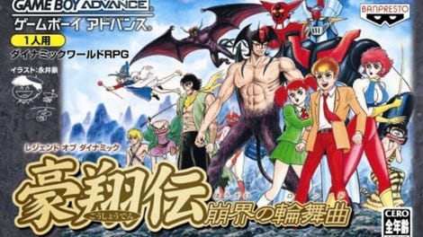 Legend of Dynamic Goushouden: Houkai no Rondo