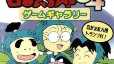 Nintama Rantarou 64 Game Gallery