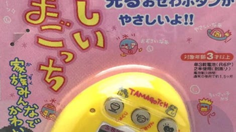 Yasashii Tamagotchi