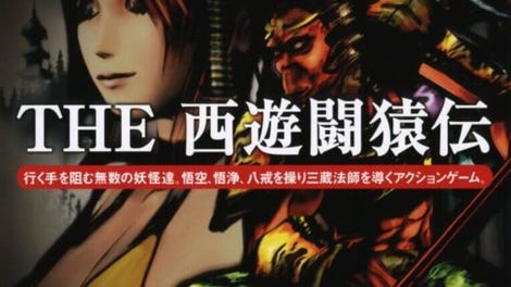 Simple 2000 Series Vol. 73: The Saiyuki Saruden