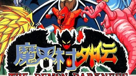 Makaimura Gaiden: The Demon Darkness